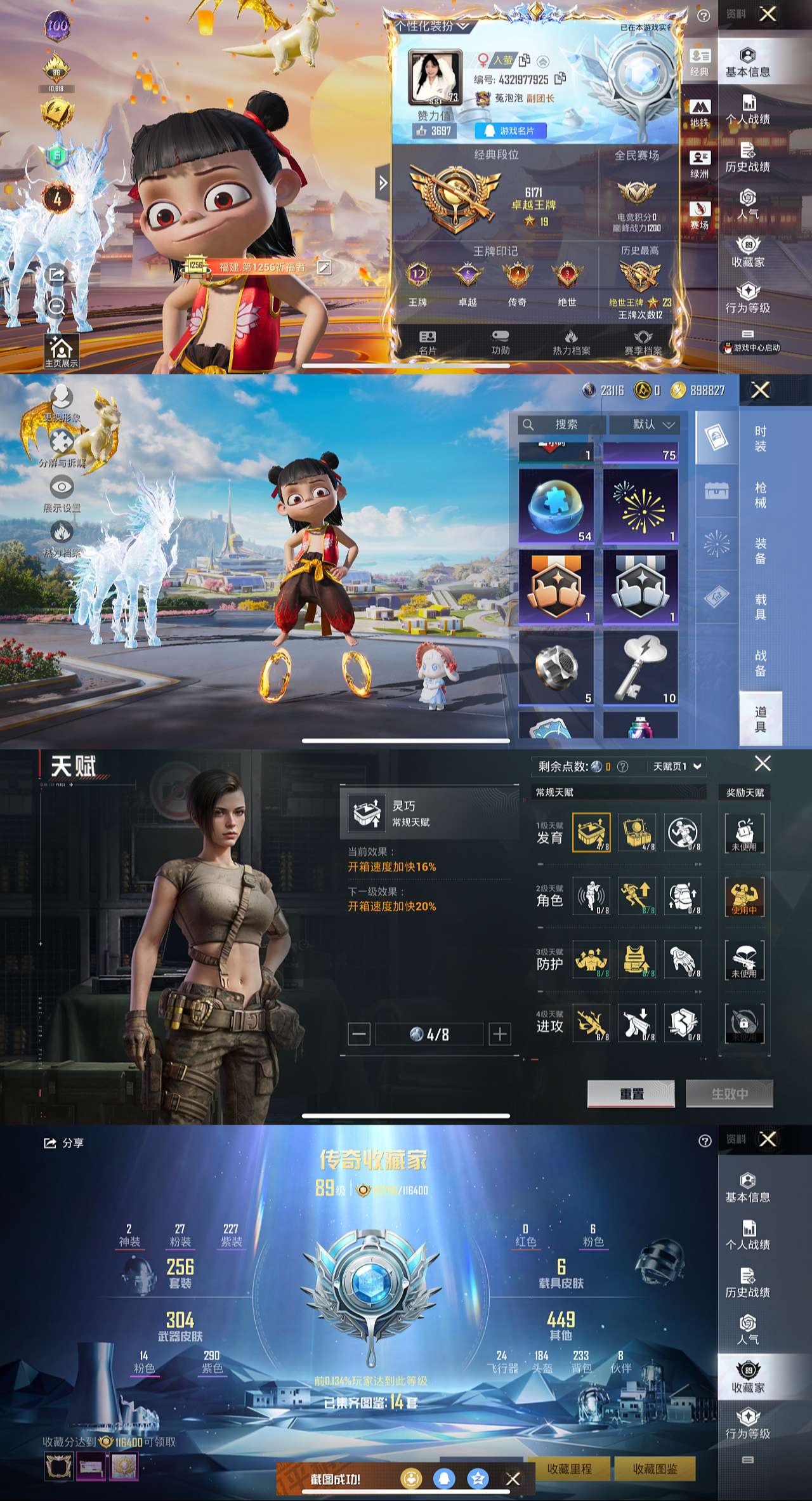 HPLX4121986和平精英账号详情图2