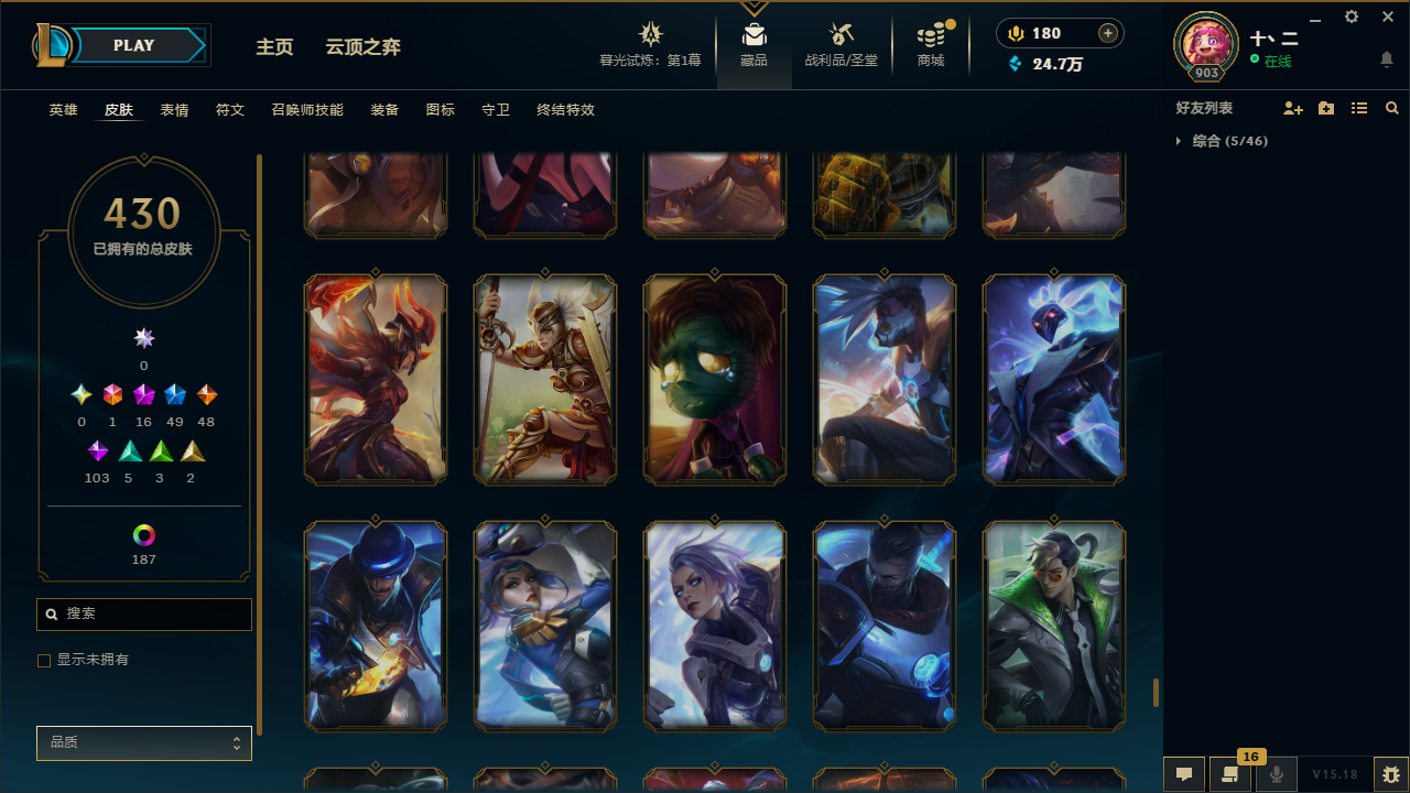 LOLCMW321156英雄联盟账号详情图46 LOLCMW321156英雄联盟账号详情图46