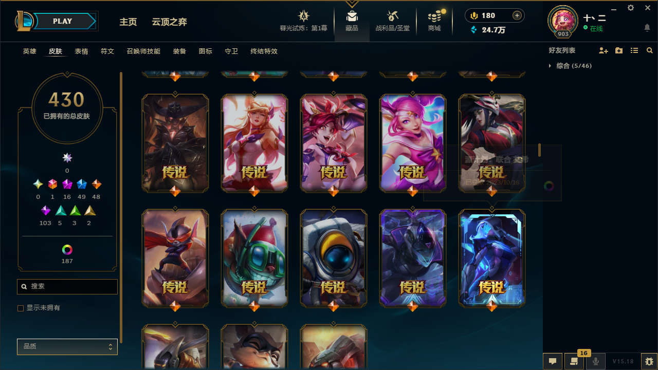 LOLCMW321156英雄联盟账号详情图18 LOLCMW321156英雄联盟账号详情图18