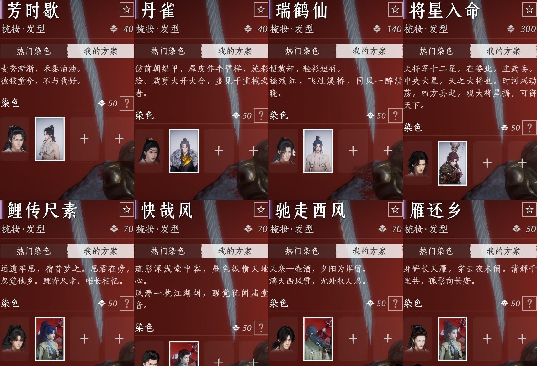 YYSWP32597燕云十六声账号详情图5