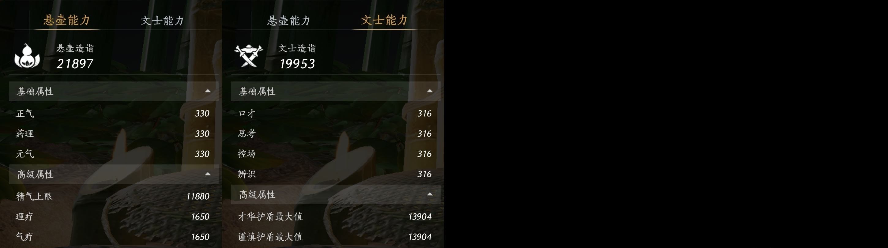 YYSWP32608燕云十六声账号详情图15 YYSWP32608燕云十六声账号详情图15