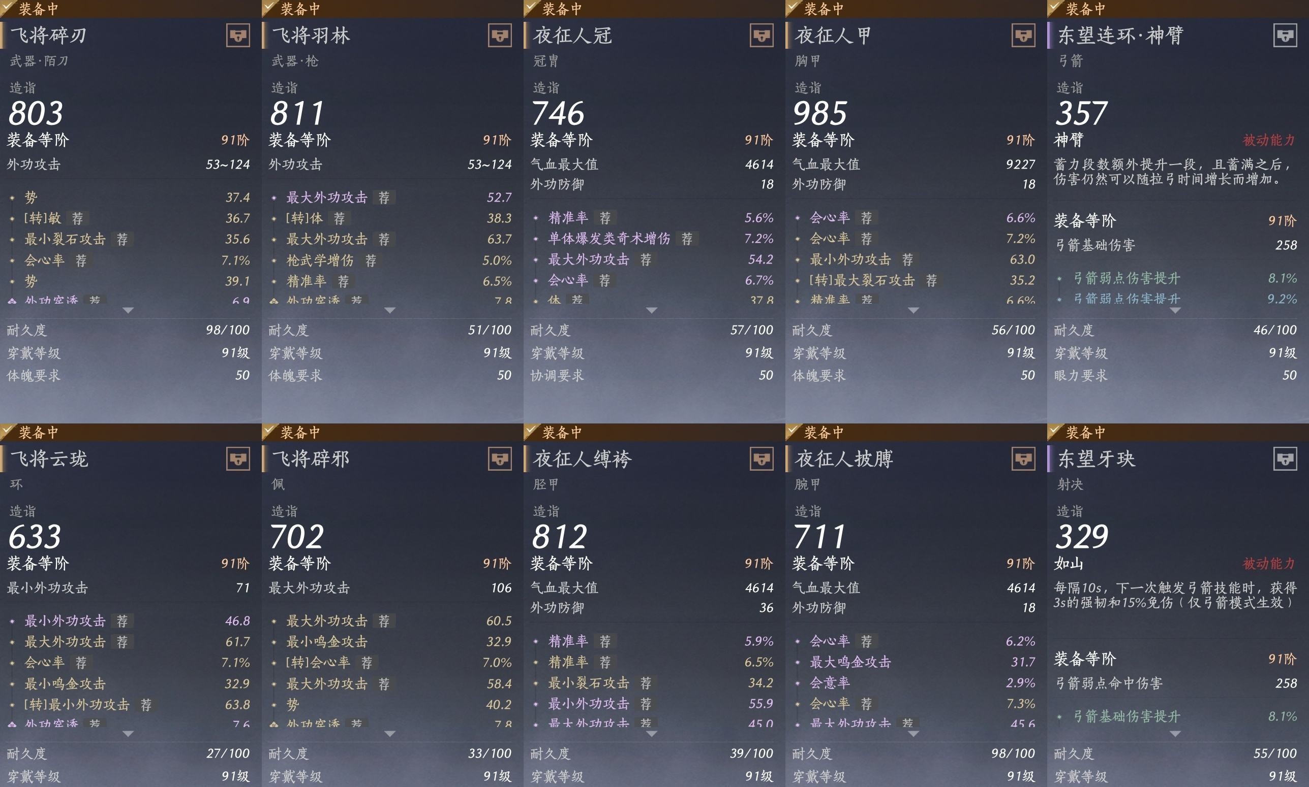 YYSWP32606燕云十六声账号详情图11