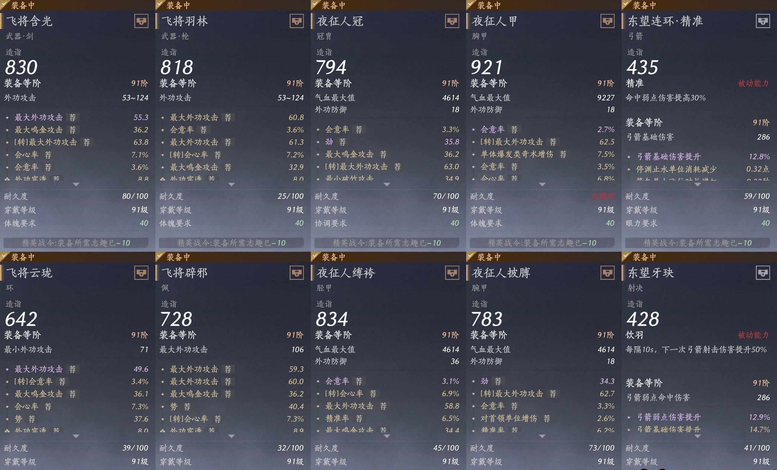 YYSWP32609燕云十六声账号详情图11