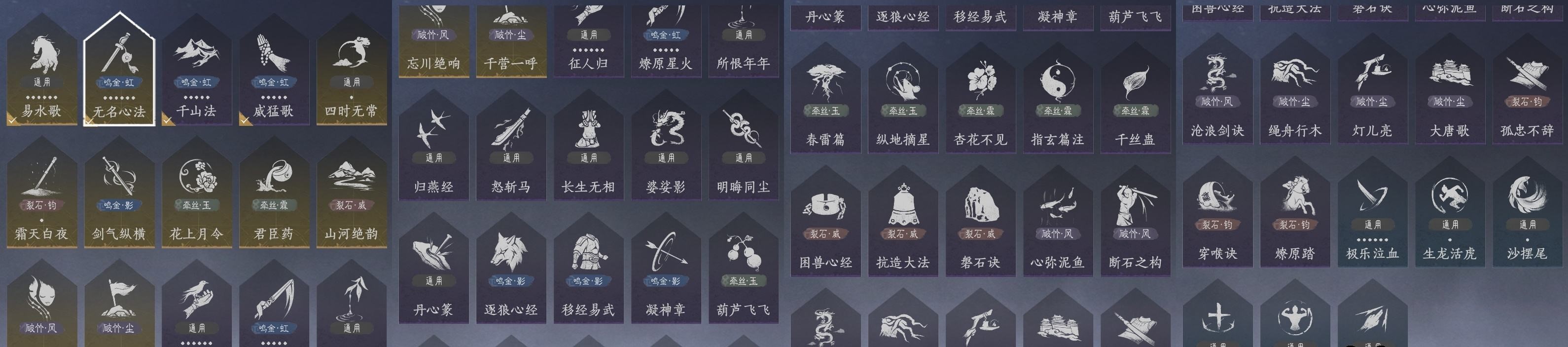 YYSWP32613燕云十六声账号详情图10