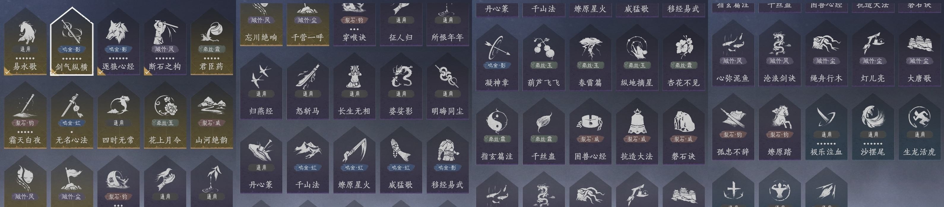 YYSWP32608燕云十六声账号详情图11 YYSWP32608燕云十六声账号详情图11