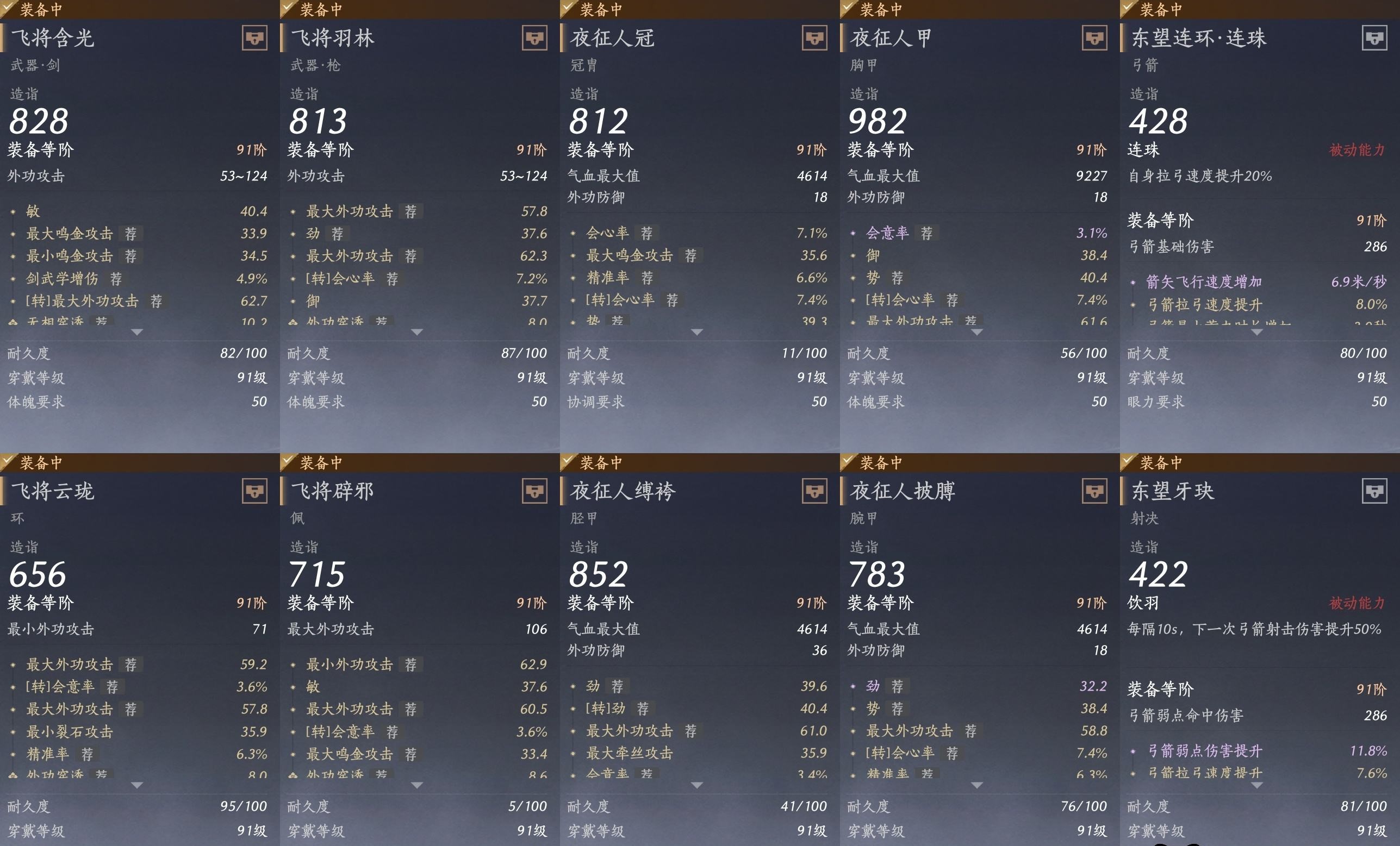 YYSWP32602燕云十六声账号详情图12