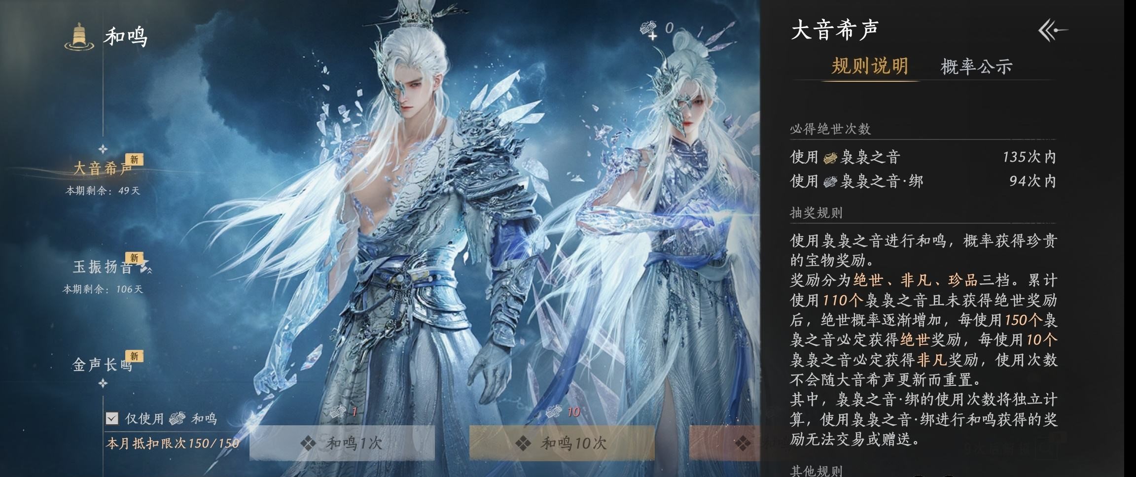 YYSWP32597燕云十六声账号详情图18