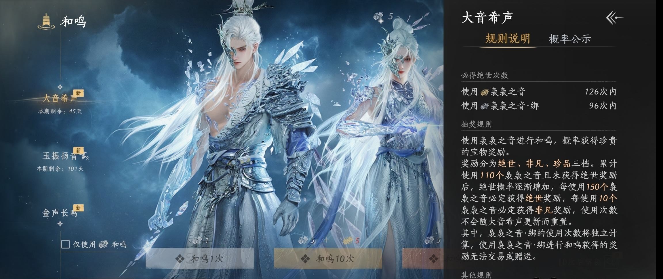 YYSWP32602燕云十六声账号详情图19