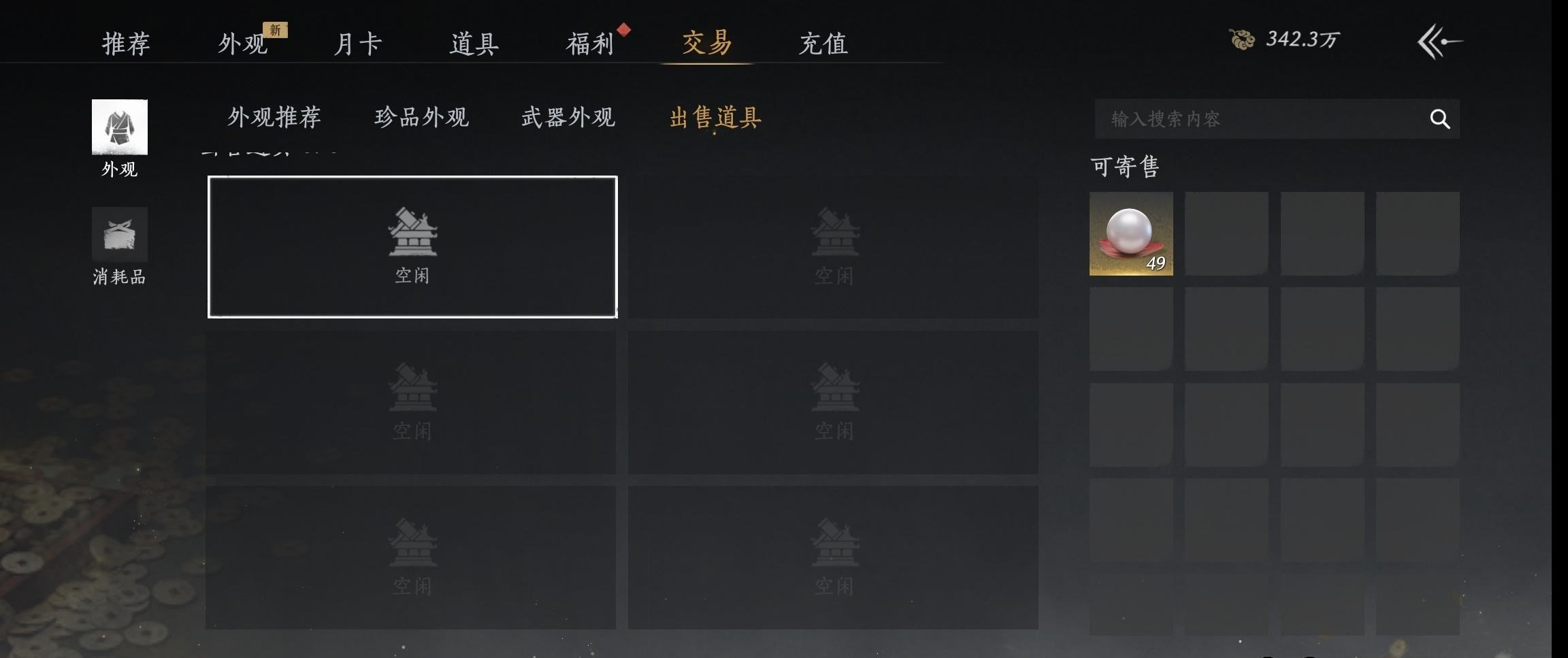 YYSWP32602燕云十六声账号详情图20