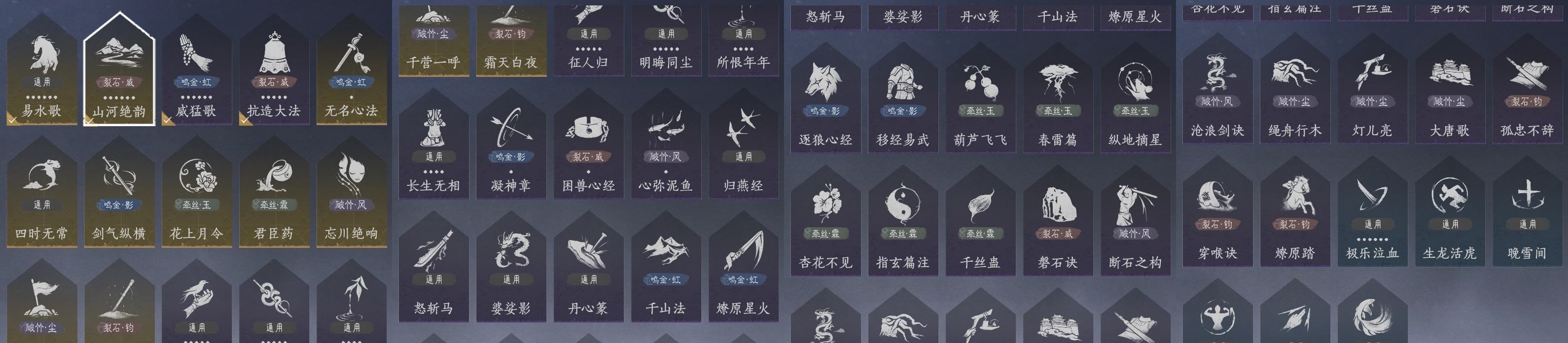 YYSWP32606燕云十六声账号详情图10