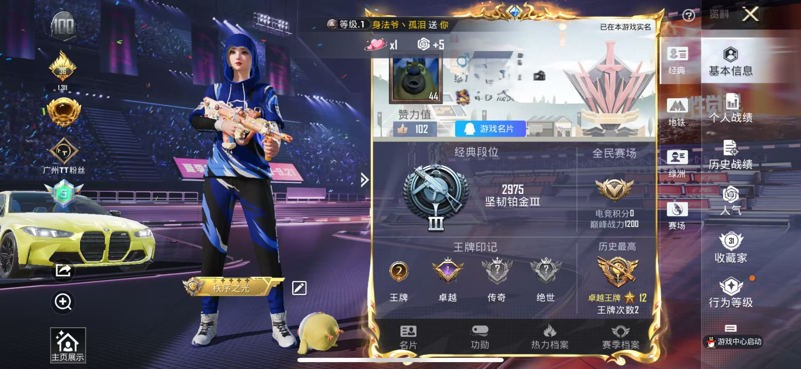 HPSJ3331881和平精英账号详情图2