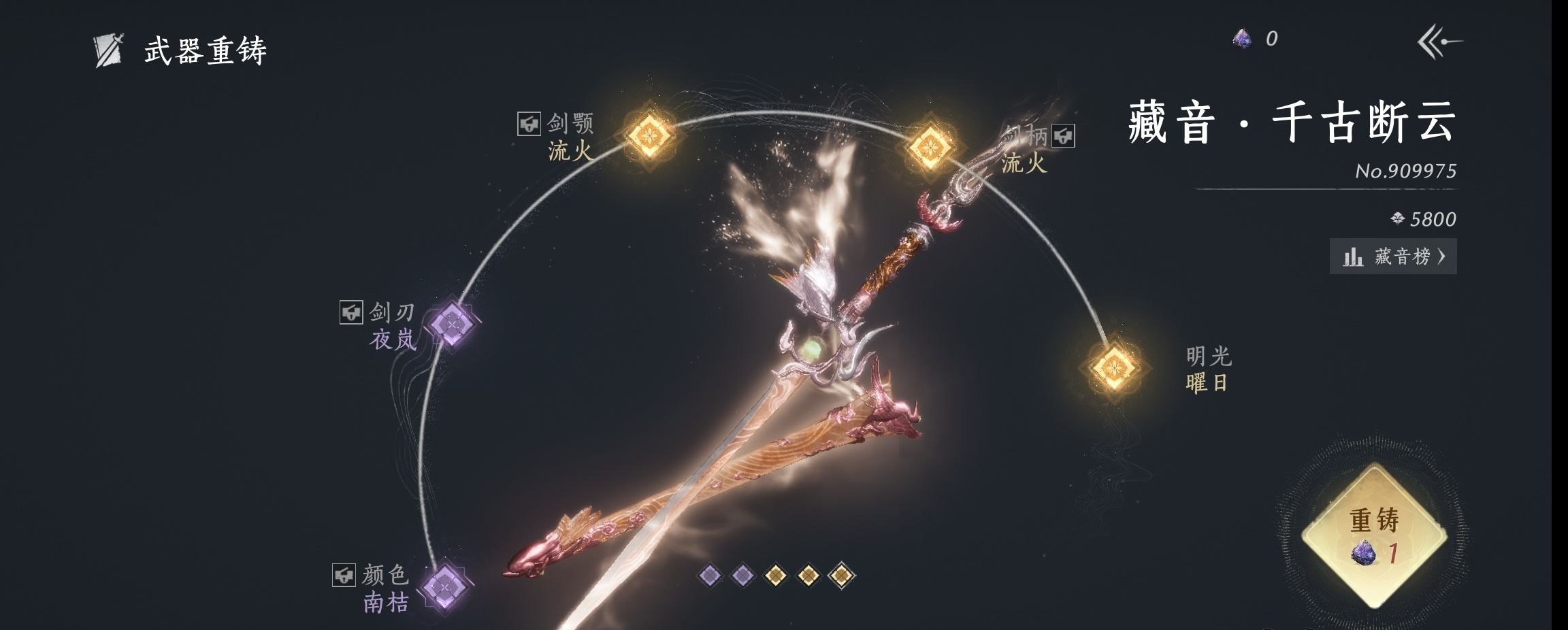 YYSWP32608燕云十六声账号详情图5 YYSWP32608燕云十六声账号详情图5