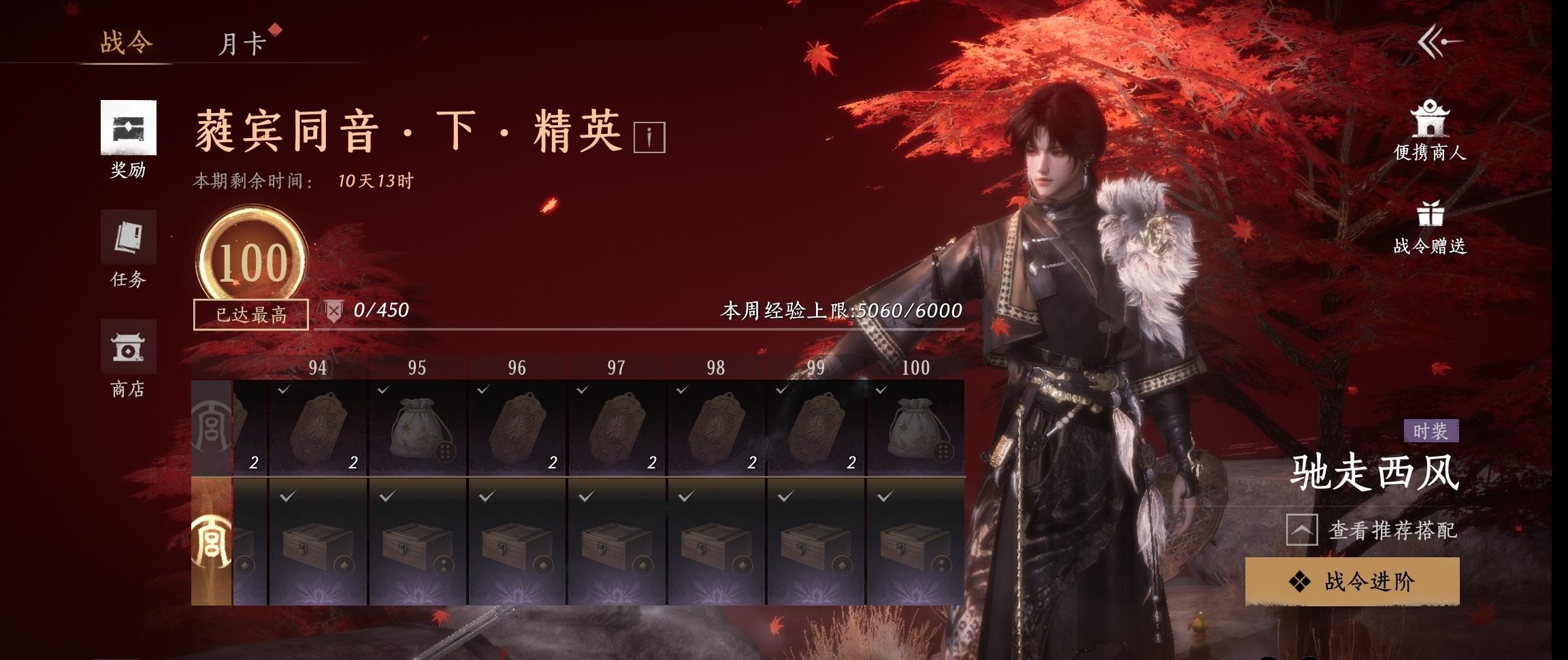 YYSWP32613燕云十六声账号详情图20