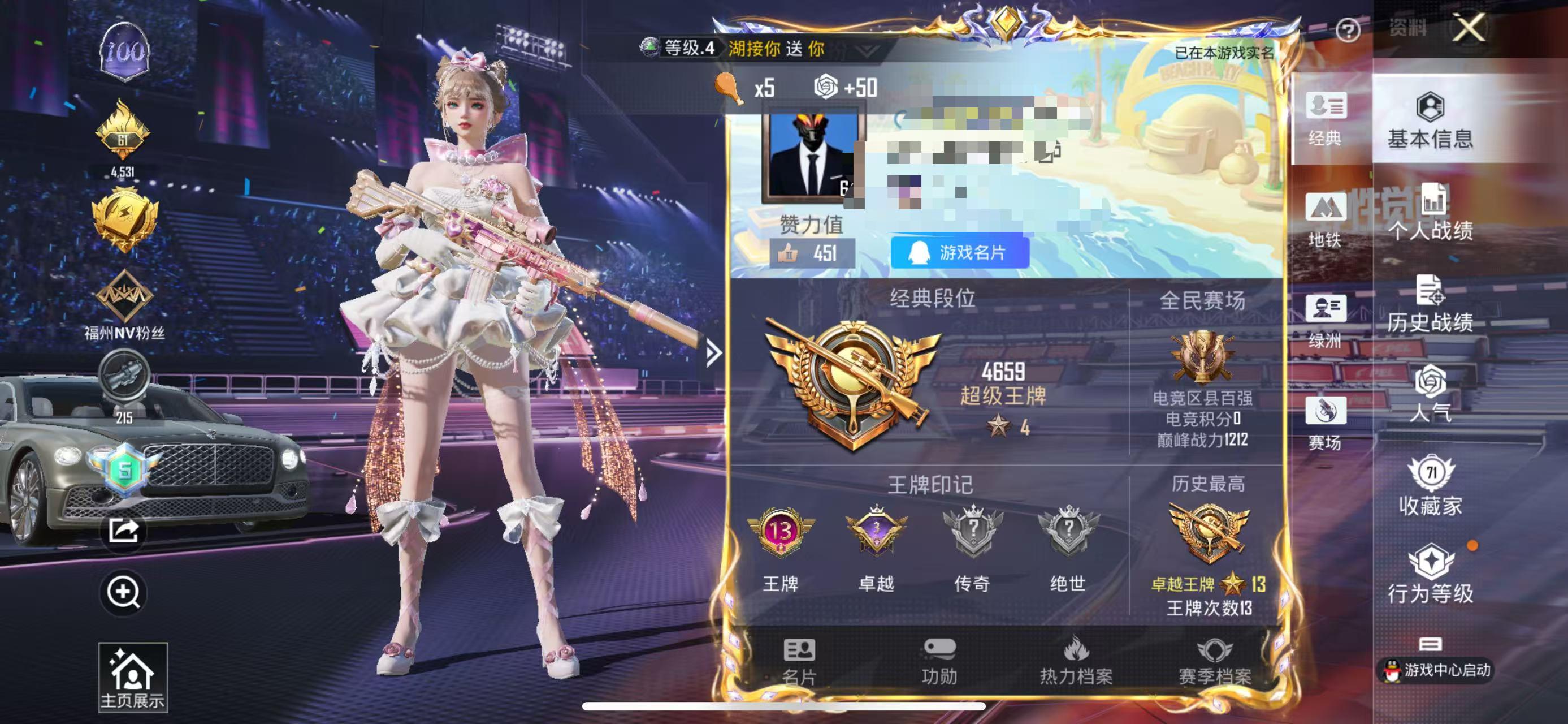 HPSJ3331607和平精英账号详情图2