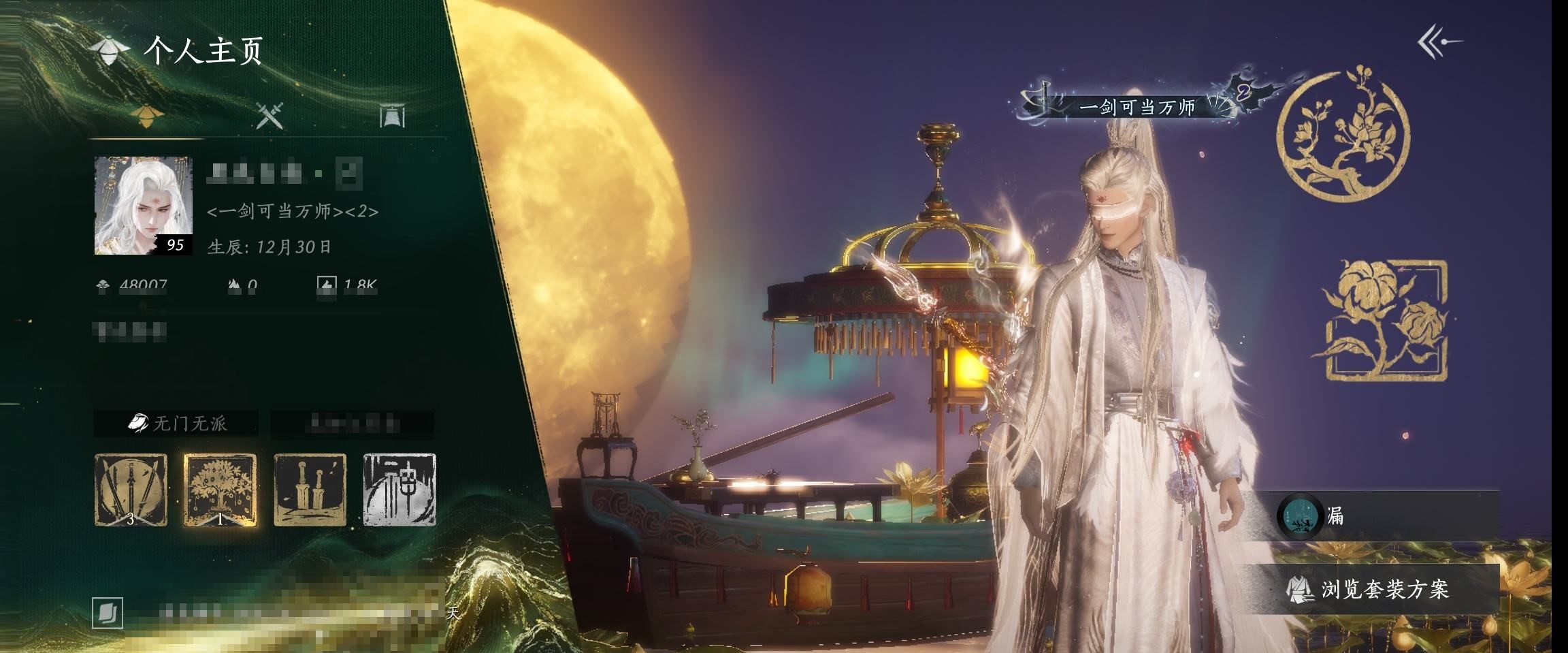 YYSWP32608燕云十六声账号详情图4 YYSWP32608燕云十六声账号详情图4