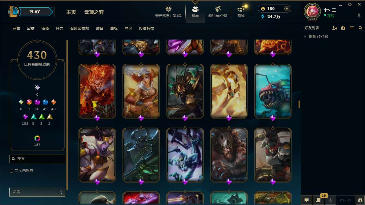 LOLCMW321156英雄联盟账号详情图25 LOLCMW321156英雄联盟账号详情图25