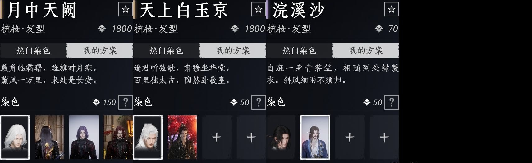 YYSWP32602燕云十六声账号详情图6