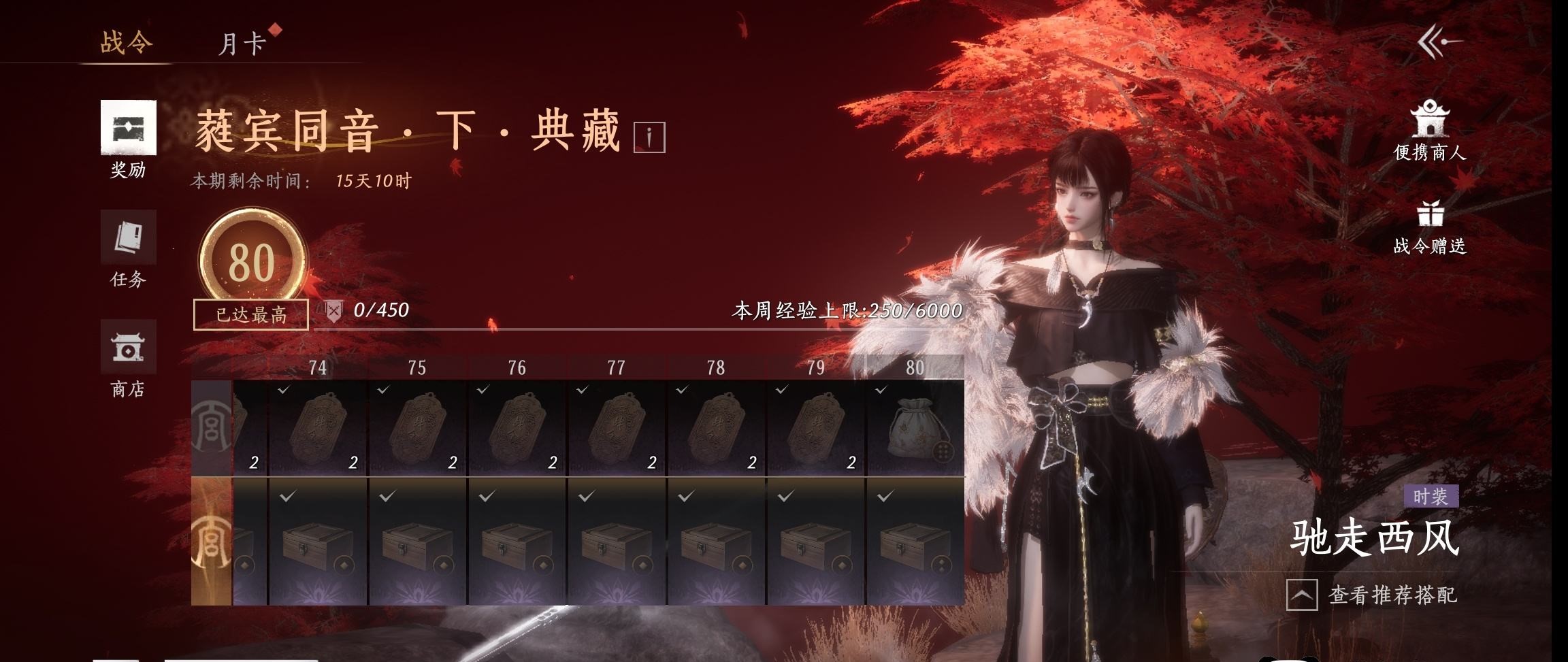 YYSWP32604燕云十六声账号详情图20