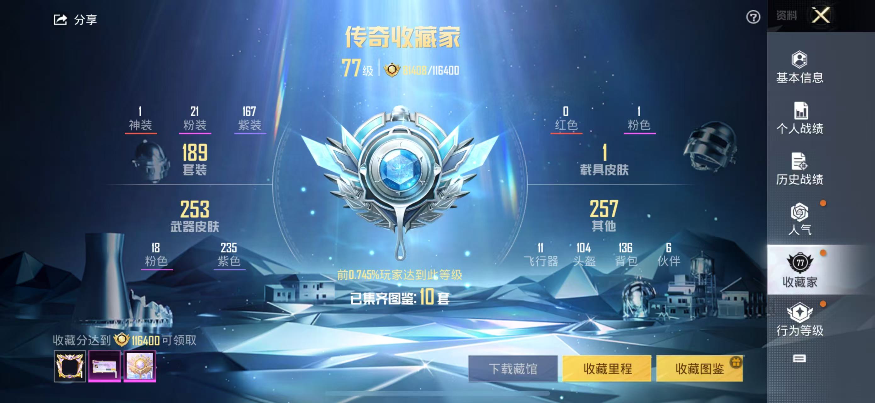 HPSJ3331960和平精英账号详情图4
