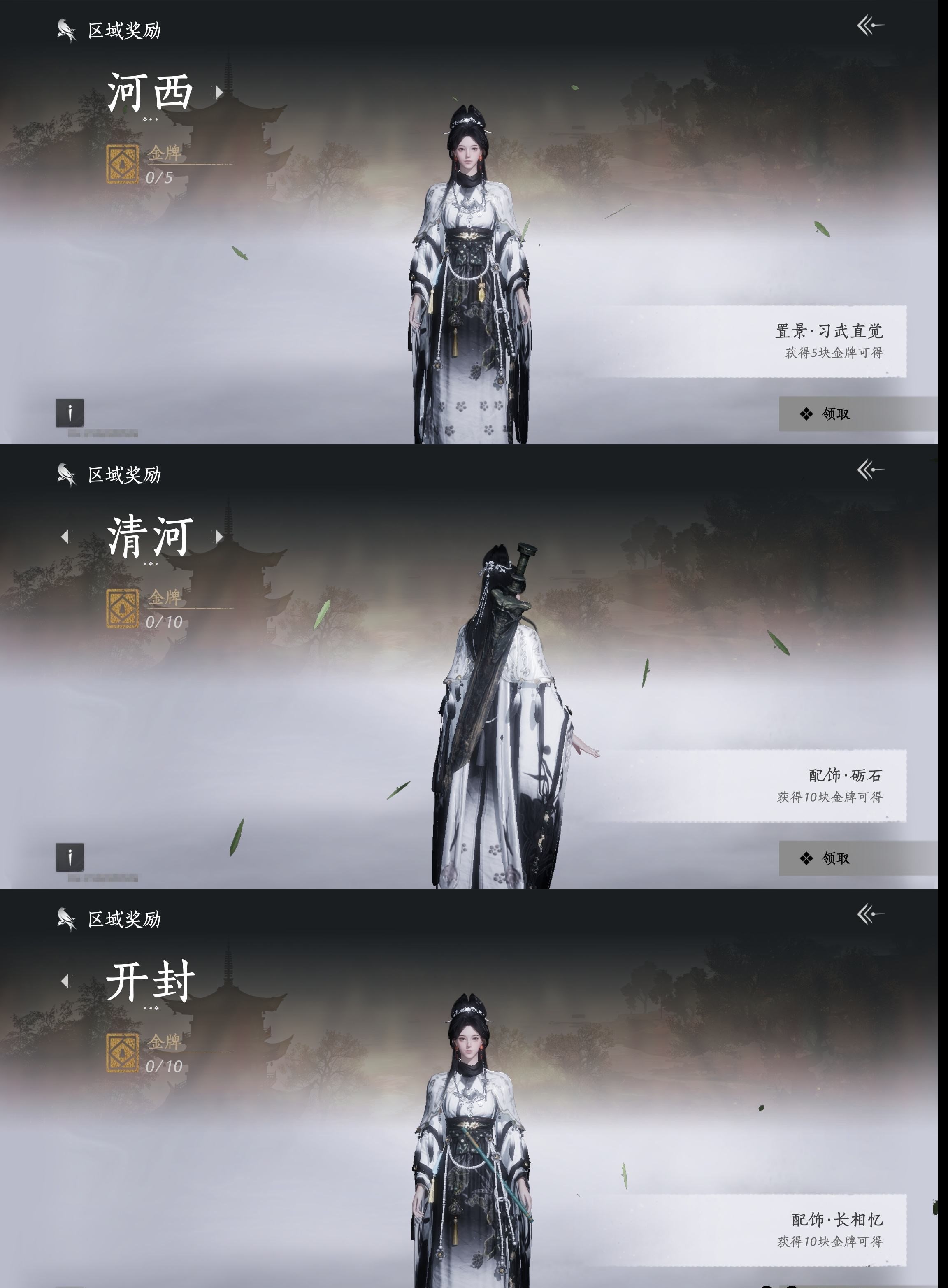 YYSWP32611燕云十六声账号详情图16