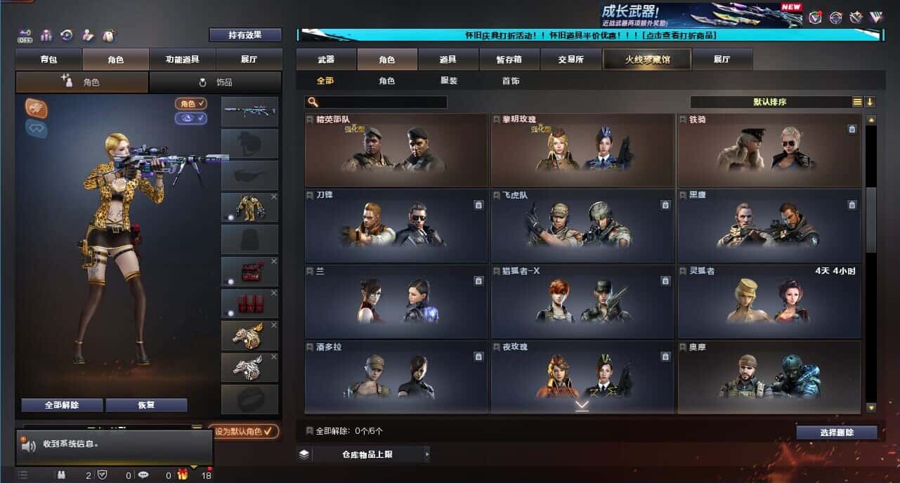 CFCMW332620穿越火线账号详情图17