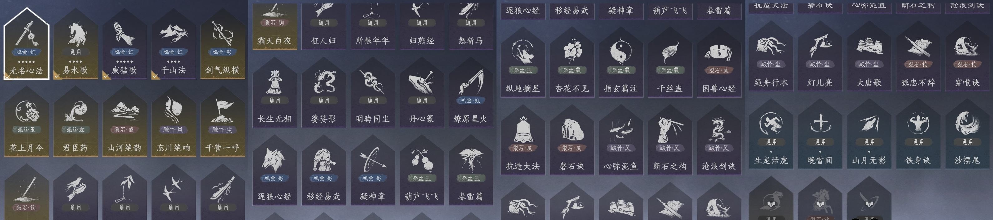 YYSWP32631燕云十六声账号详情图9