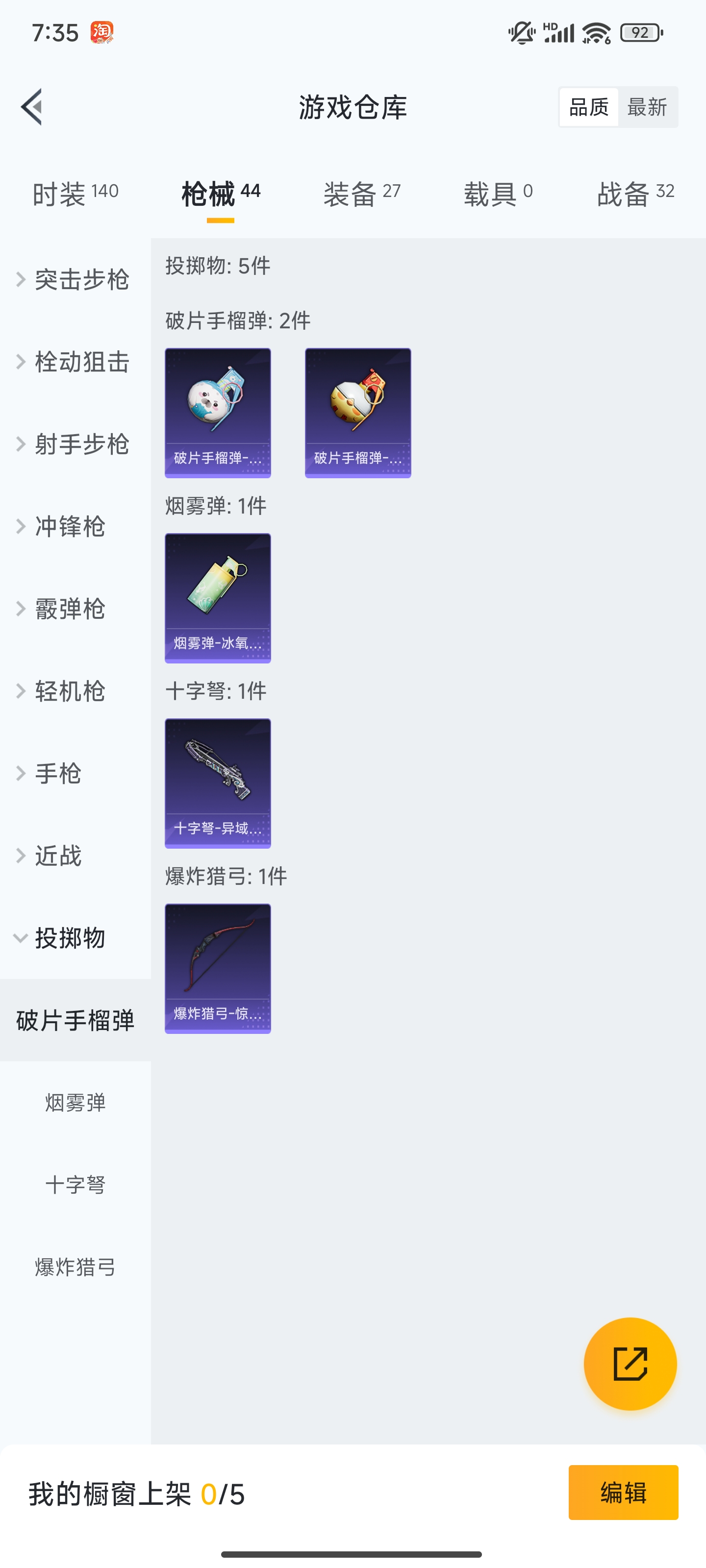 HPZM3332786和平精英账号详情图16