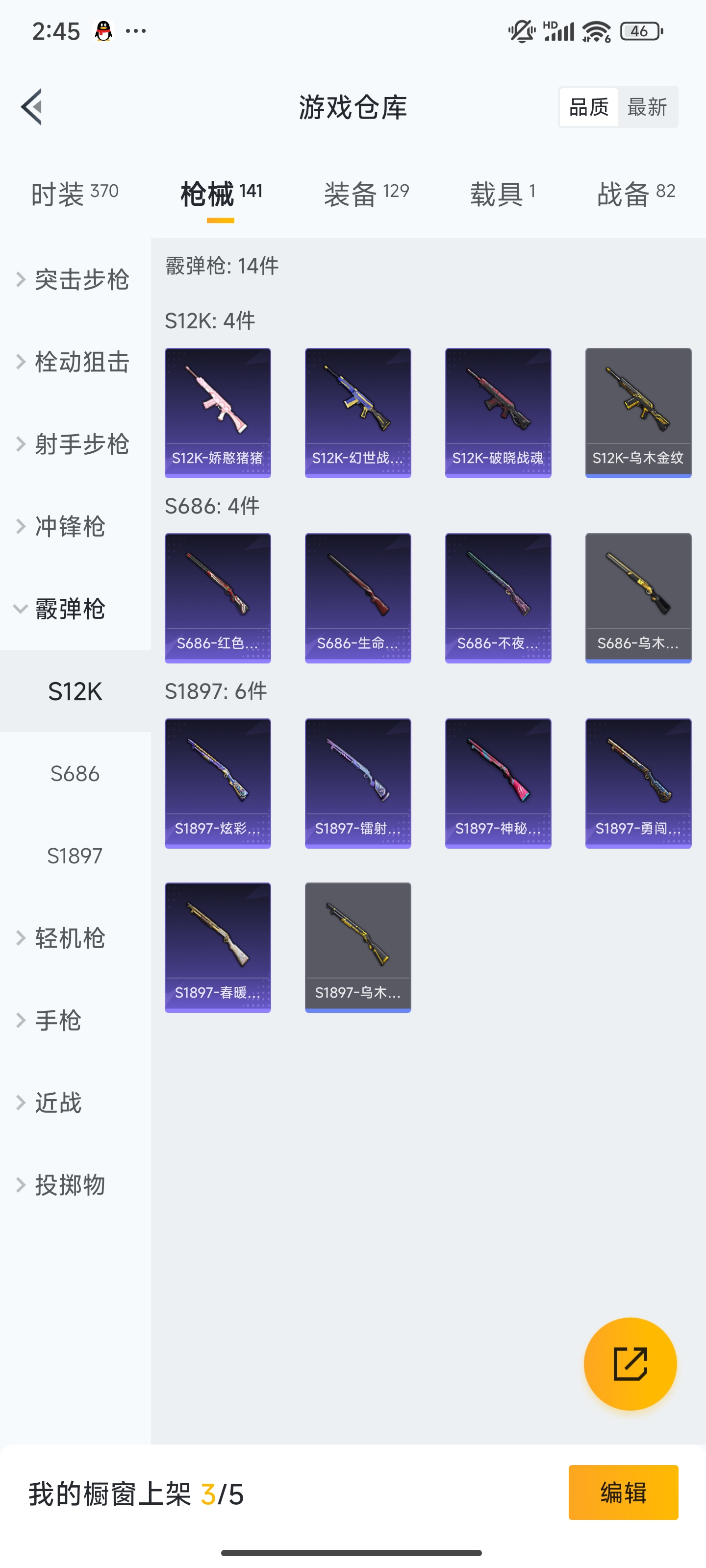 HPZM3332777和平精英账号详情图11