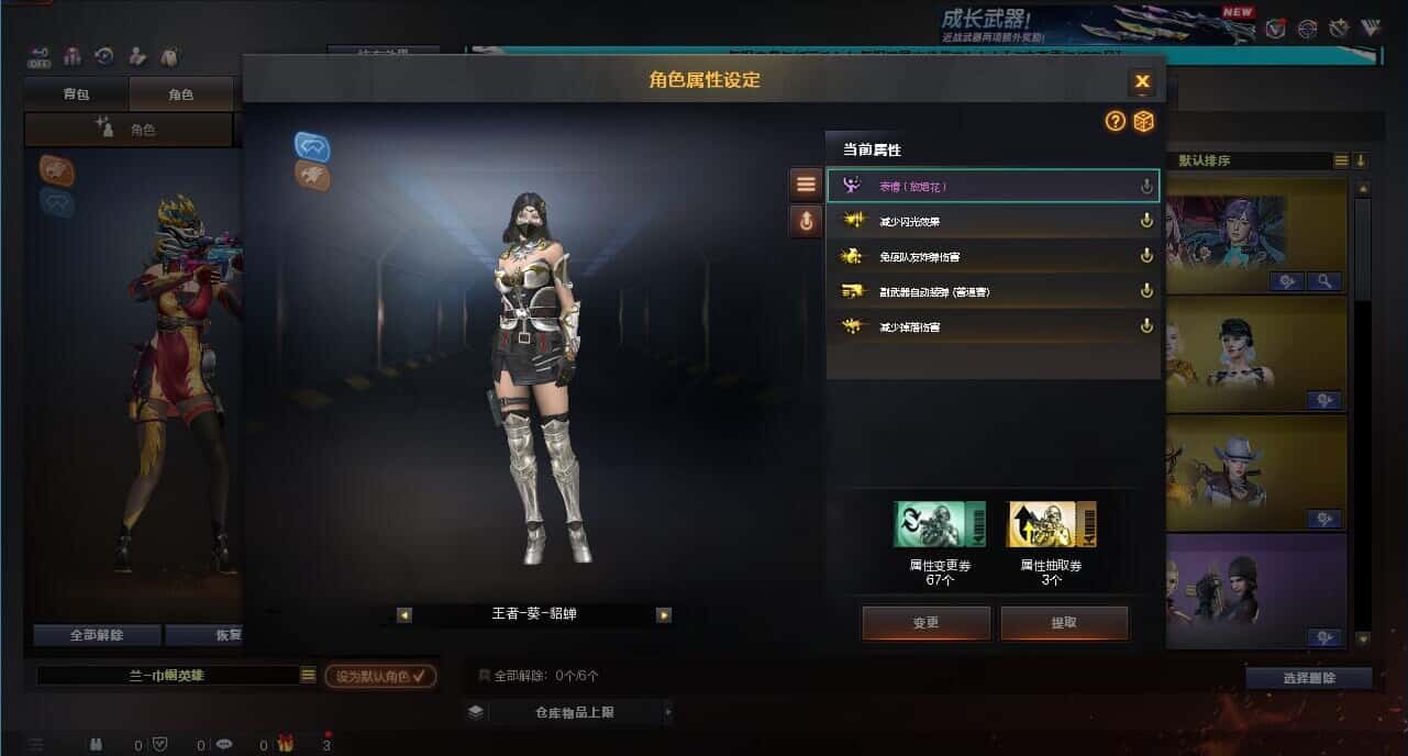 CFCMW332663穿越火线账号详情图15