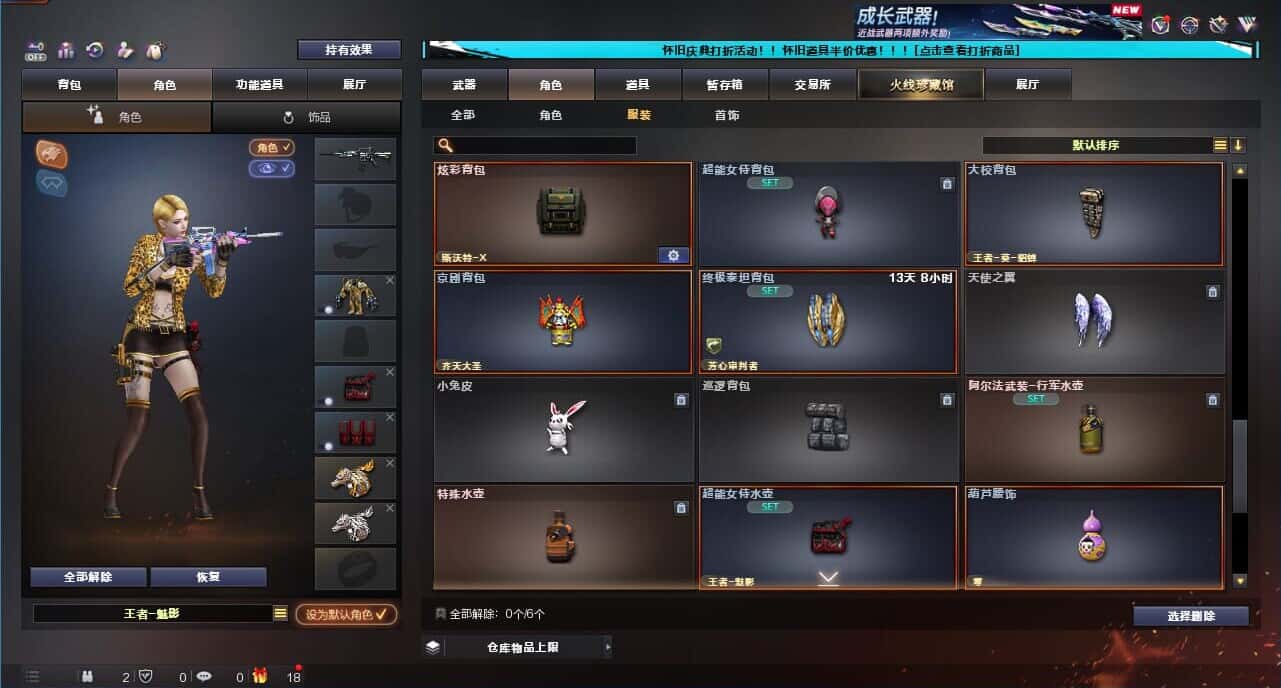 CFCMW332620穿越火线账号详情图67