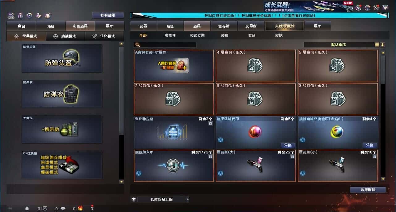 CFCMW332633穿越火线账号详情图49