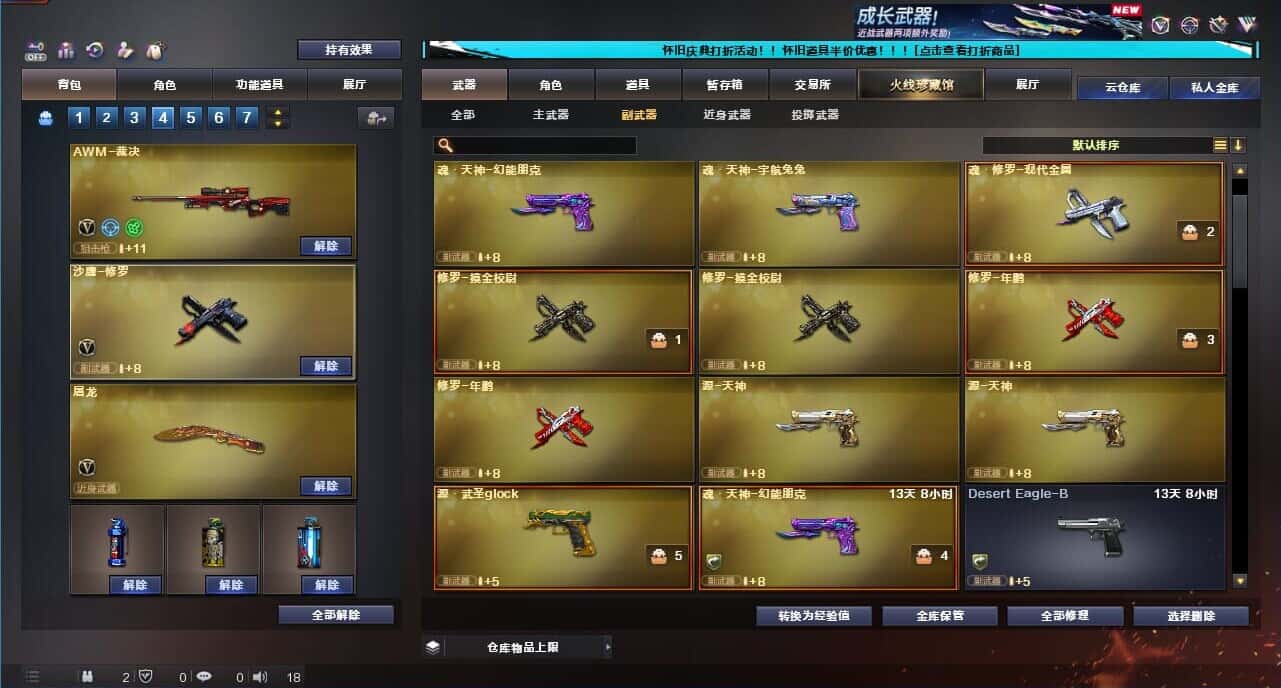 CFCMW332620穿越火线账号详情图39