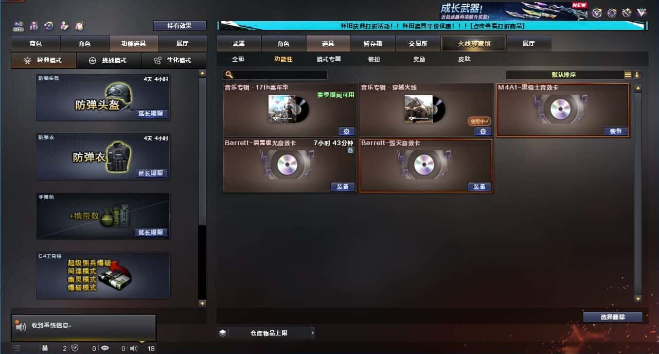 CFCMW332620穿越火线账号详情图8