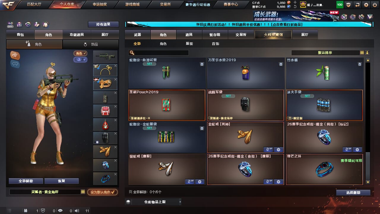 CFCMW332589穿越火线账号详情图32
