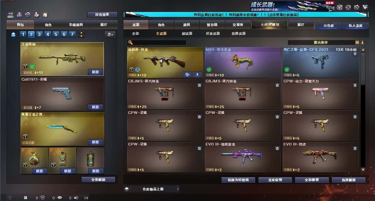CFCMW332637穿越火线账号详情图26