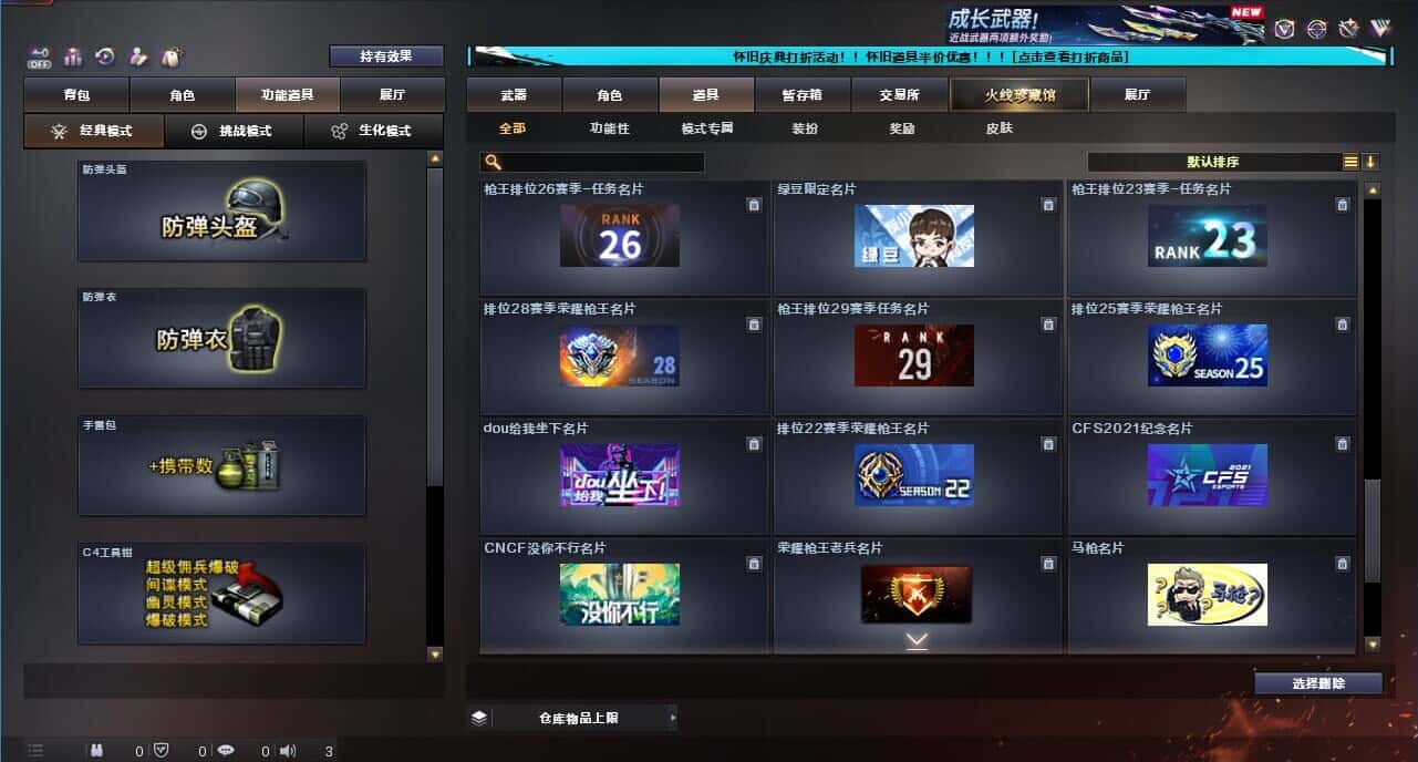 CFCMW332663穿越火线账号详情图68