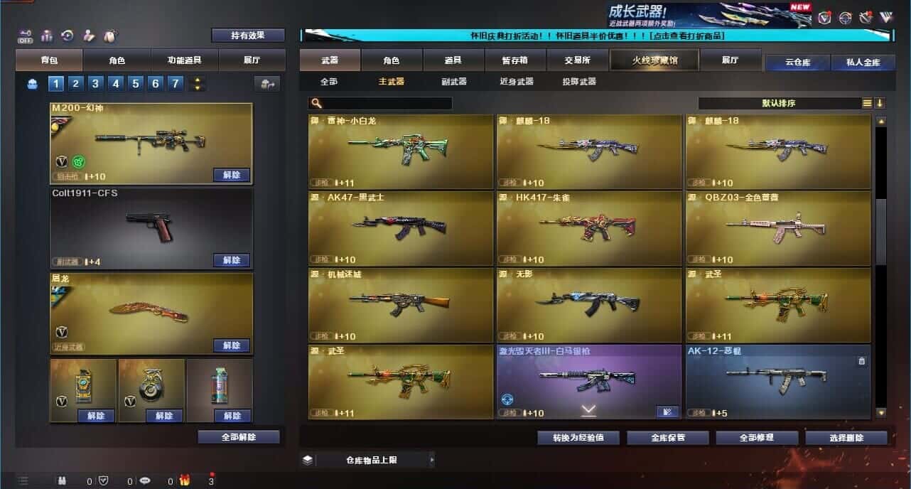 CFCMW332633穿越火线账号详情图22