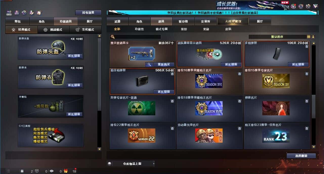 CFCMW332620穿越火线账号详情图57