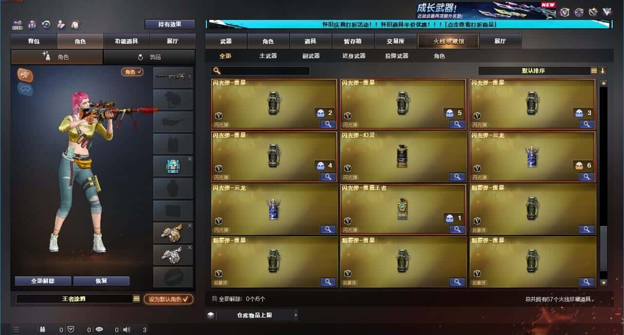 CFCMW332633穿越火线账号详情图8