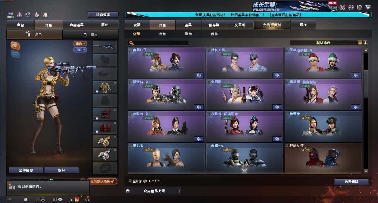 CFCMW332620穿越火线账号详情图16