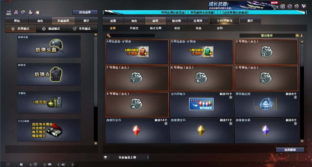 CFCMW332663穿越火线账号详情图58