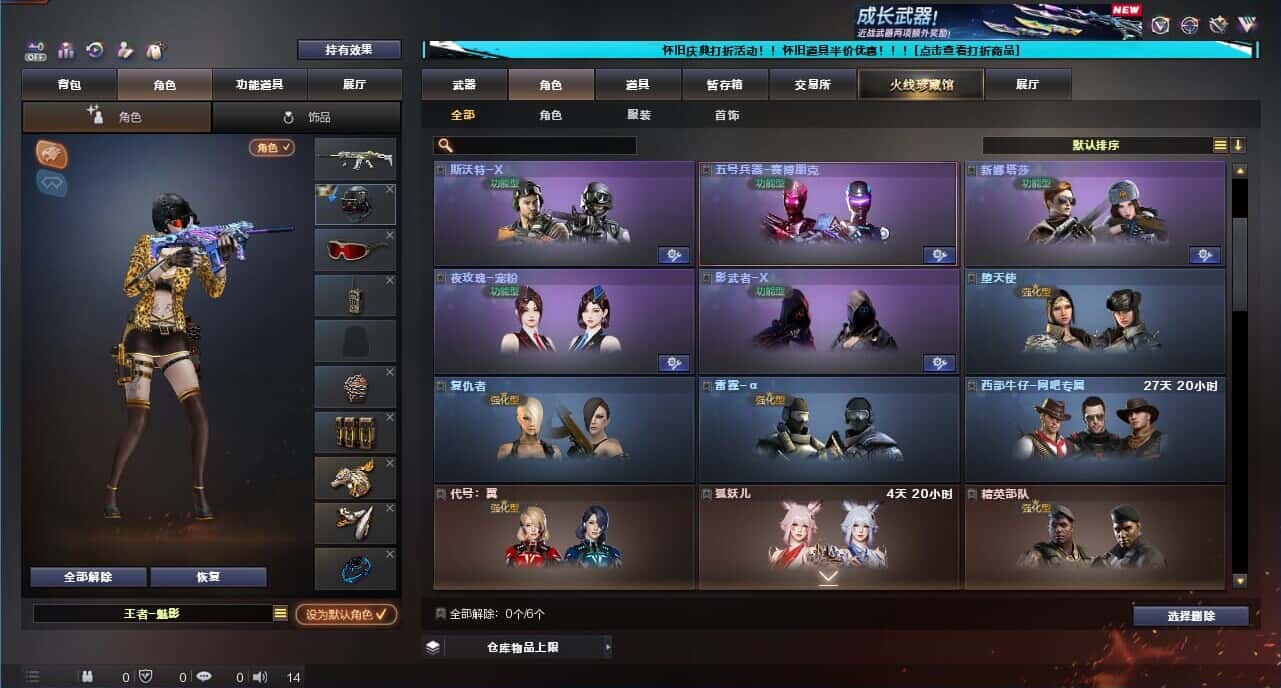 CFCMW332637穿越火线账号详情图14