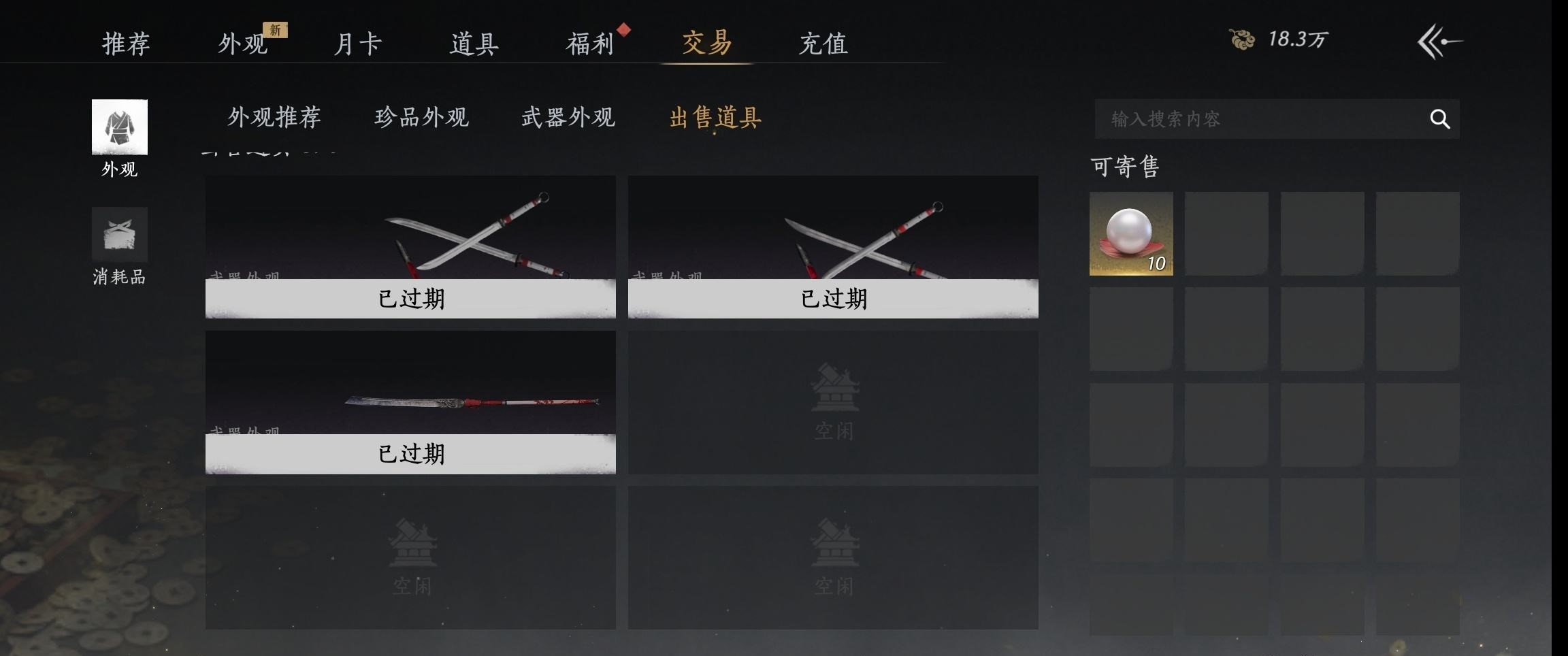 YYSWP32637燕云十六声账号详情图18