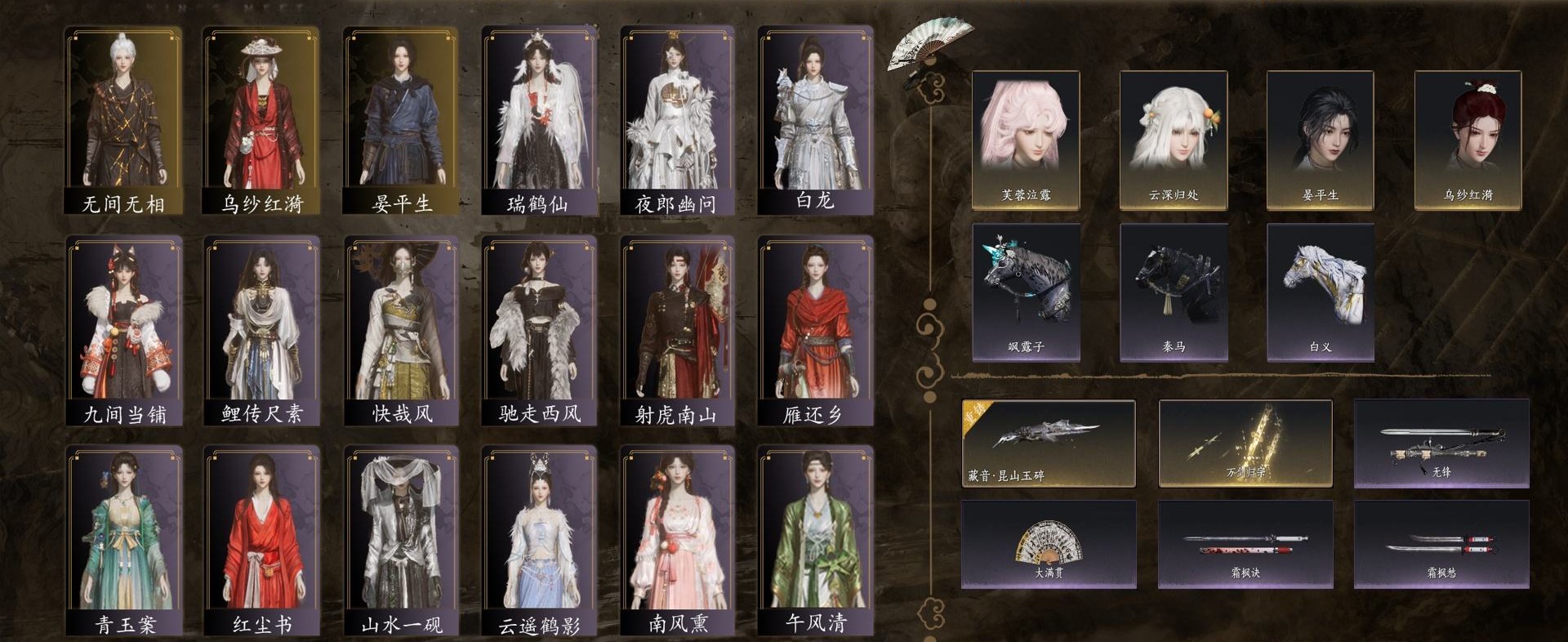 燕云十六声账号官服角色等级：95，风华值：36295，武林造诣：3.147鹅，套装：无间无相，乌纱红漪，晏平生，快哉风