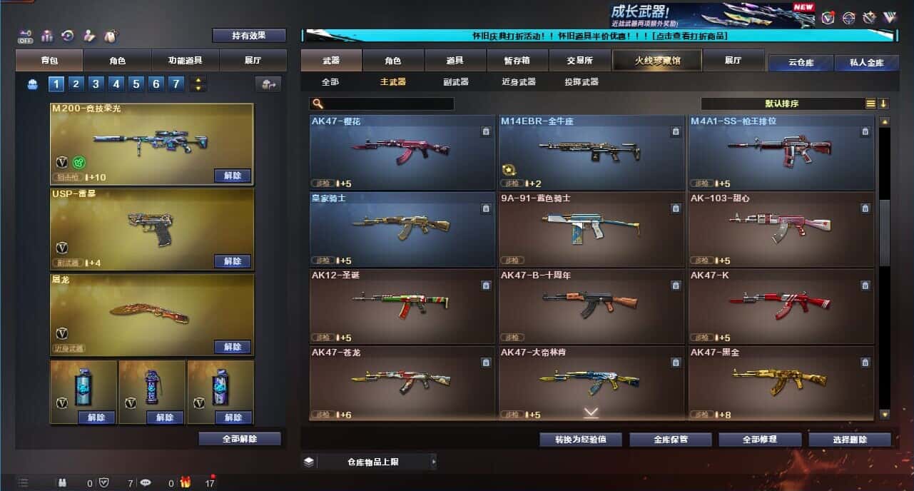 CFCMW332650穿越火线账号详情图17