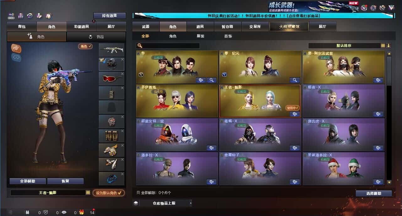 CFCMW332637穿越火线账号详情图13
