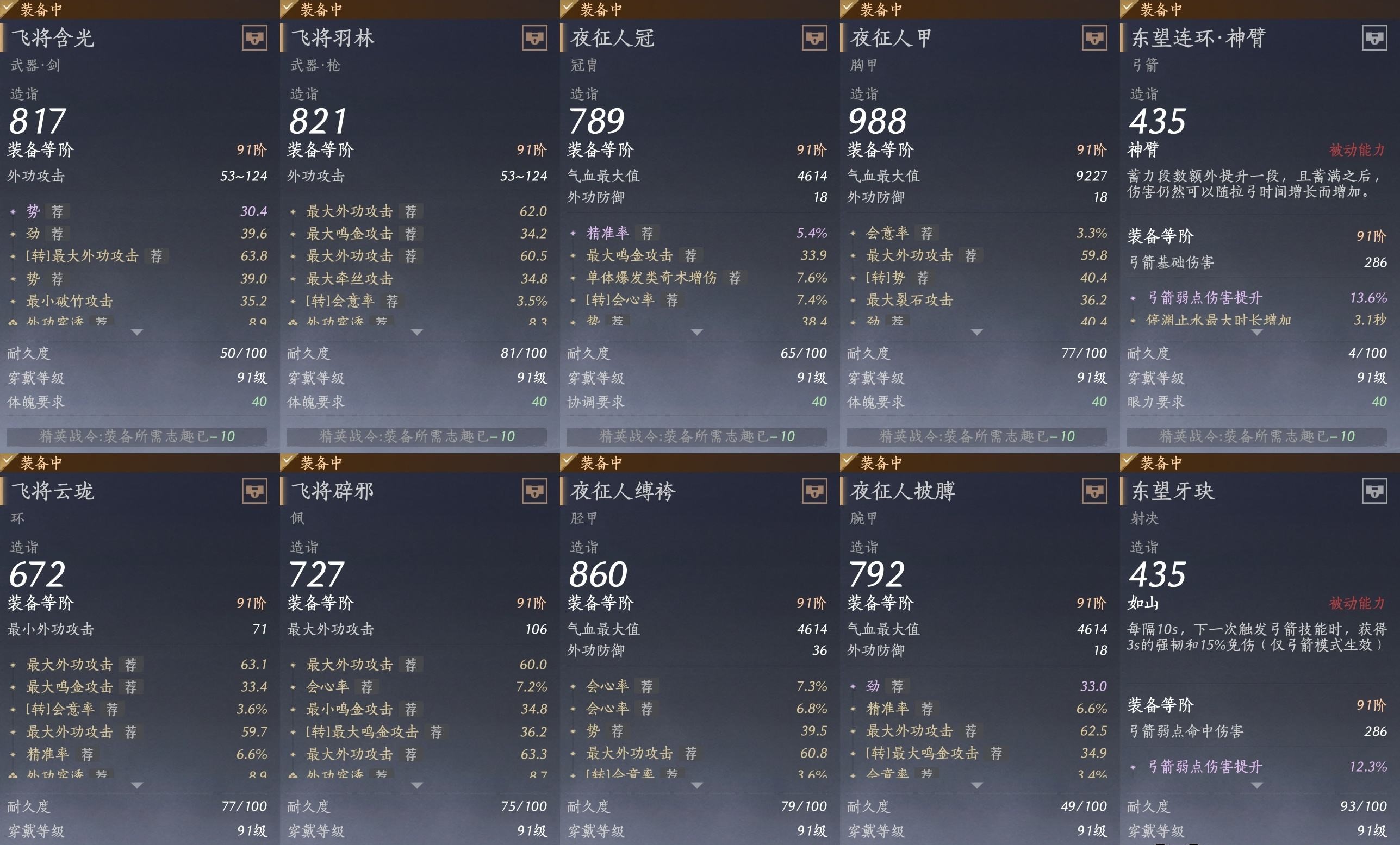 YYSWP32630燕云十六声账号详情图11