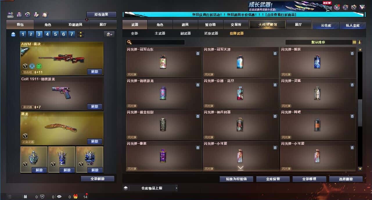 CFCMW332637穿越火线账号详情图45