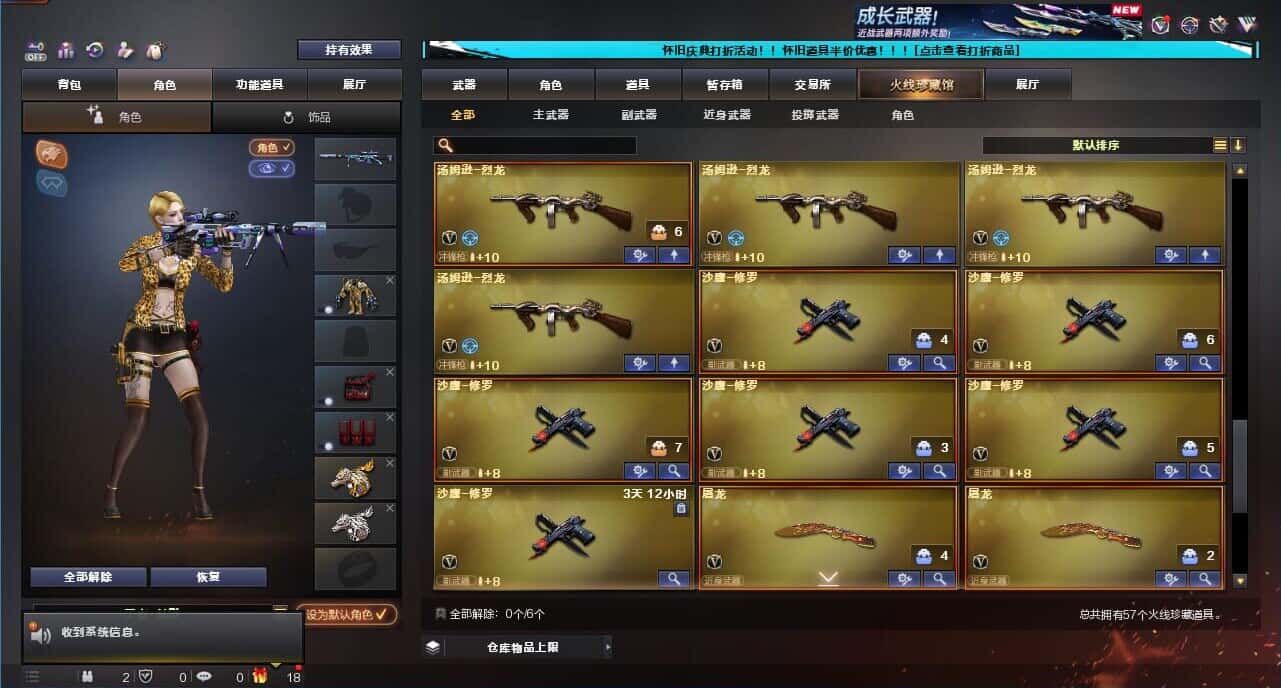 CFCMW332620穿越火线账号详情图6