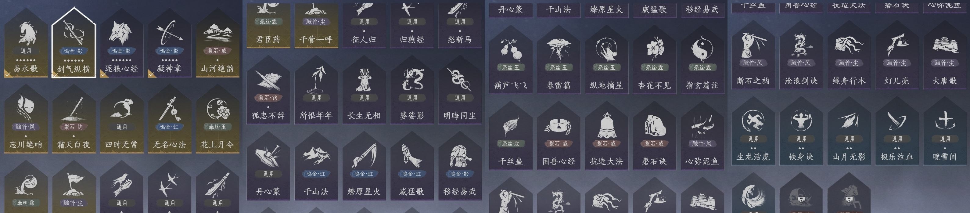 YYSWP32640燕云十六声账号详情图10